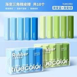 真彩集屑三角橡皮擦无屑超干净易擦不留痕10个装 9.8元 - 86线报