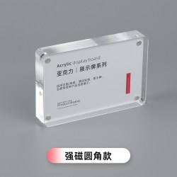 价格展示牌亚克力透明磁吸标价牌台卡桌牌台签立式商品标签牌展示架定做圆角厚度8+8 60*40mm 1.16元 - 86线报