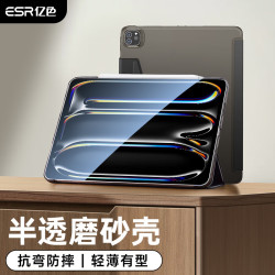 亿色防摔抗弯iPad保护壳 15.90元 - 美泡泡