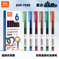 真彩彩色中性笔速干彩色笔做笔记专用中性笔直液式走珠笔大容量彩色划重点直液0.5 6.12元 - 86线报