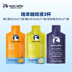 瑞幸咖啡果C咖啡液50%真果汁速溶咖啡 7.52元 - 86线报