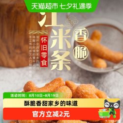 朱爹地传统糕点江米条108g 11.31元 - 线报酷