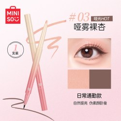 名创优品双头阴影笔卧蚕笔眼线液笔防水持久不易晕染女新手03哑雾裸杏-日常伪素颜 - 86线报