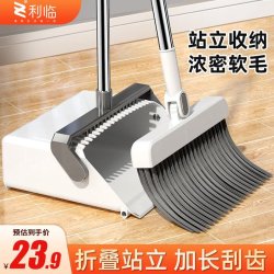 利临扫把簸箕套装家用簸箕组合折叠扫帚两件不粘头发笤帚扫地 19.6元 - 86线报