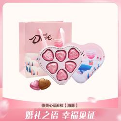 德芙心语牛奶夹心巧克力31.5g1盒 9.8元 - 86线报