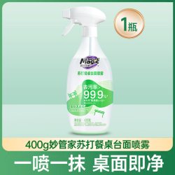 雕牌妙管家油污净厨房重油污清洁剂660g*2瓶 19.8元 - 86线报