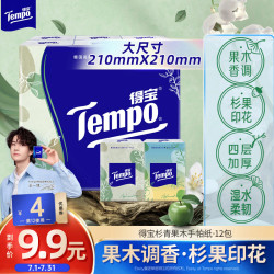得宝手帕纸4层*7张*12包苹果木味 16.68元 - 86线报