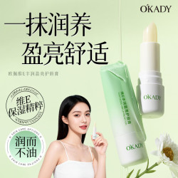 欧佩维E润唇膏丰润盈亮护唇膏 9.9元 - 线报酷
