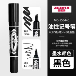 斑马牌MO-150-MC双头油性马克笔MO-150大麦奇双头笔黑色 7.91元 - 86线报