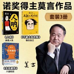 人呐+不被大风吹倒+生死疲劳 74.99元 - 86线报
