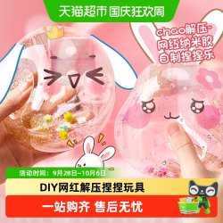 得力纳米胶捏捏乐减压玩具吹泡泡咕卡贴纸空气彩球双面胶DIY自制 9.41元 - 86线报