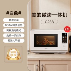 美的可爱多定温热微波炉变频家用一级能效微烤一体蒸烤箱新款C238 776.45元 - 86线报
