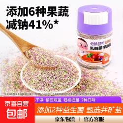 心迪妈妈乳酸菌果蔬盐70g*1瓶 19.9元 - 86线报
