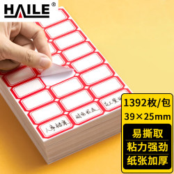 HAILE不干胶标签纸姓名贴39*25mm口取纸 24枚/张 58张/包BQ-A04 1.9元 - 86线报