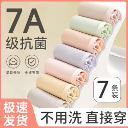 七海秋7条装一次性内裤月子产妇女灭菌独立装高腰日抛免洗大码彩色XL码 9.1元 - 86线报