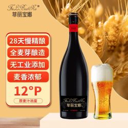 菲丽宝娜 精酿啤酒原浆啤酒高端小麦白啤酒艾尔工艺全麦酿造 拼多多该商品正在促销 - 线报酷