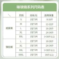 卡布kabu夏季婴儿纸尿裤超薄透气尿不湿精华拉拉裤精华锦绣试用装 3.2元 - 美泡泡
