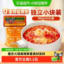 桥头老火锅底料微辣微麻360g 17.67元 - 美泡泡