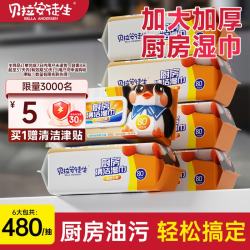 贝拉安徒生厨房湿巾加大加厚去油去污家用80抽6包 16.89元 - 86线报