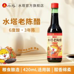 水塔红盖陈醋老陈醋山西醋端午团购福利醋家用凉拌调味醋泡420ml*1瓶6度3陈酿 3.88元 - 86线报