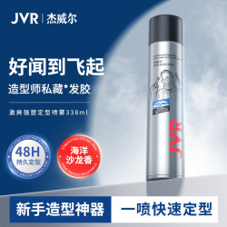 杰威尔激爽强塑定型喷雾海洋沙龙香338ml 19元 - 86线报