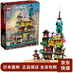 乐高 日本直邮 LEGO/乐高 幻影忍者系列 幻影忍者大电影 积木玩具 - 86线报