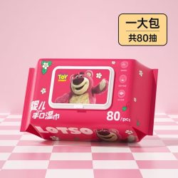 迪士尼大包湿巾纸实惠装擦脸外出婴儿手口清洁保湿老年人宠物去污 5.22元 - 86线报