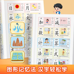 识字大王3000字幼儿识字书宝宝学习汉字神器3到6岁早教启蒙绘本幼儿园中大班强化训练 2.93元 - 86线报