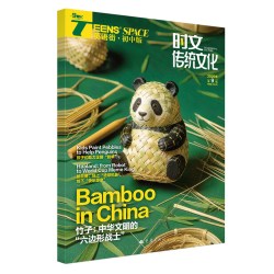 英语街时文传统文化初中版杂志2026/2027年1-12期初中生中考英语时文同源外刊应试提分外刊 19.3元 - 86线报