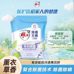 雕牌除菌洗衣粉1.03kg薰衣草香 12.9元 - 美泡泡