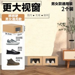 大视窗抽屉式透明鞋盒加硬加高抽拉鞋子收纳盒加厚纸盒长筒靴收纳梆梆硬男 16.9元 - 线报酷 大视窗抽屉式透明鞋盒加硬加高抽拉鞋子收纳盒加厚纸盒长筒靴收纳梆梆硬男 16.9元 - 线报酷
