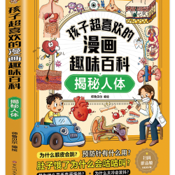 儿童的百科全书全套6册中国学生恐龙书籍动物世界大百科注音版少儿幼儿科普海洋阅读课外书小学生二三四年级 - 86线报
