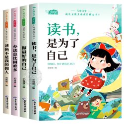一年级阅读课外书必读正版注音版老师带拼音的儿童绘本故事书推荐看的带图大字经典书目 18.3元 - 86线报