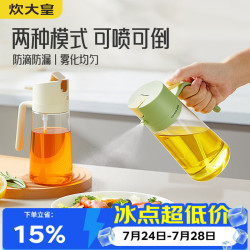 炊大皇雾化食用油玻璃油壶白色 13.83元 - 86线报