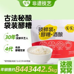窝窝醪糟米酒500g便捷锁鲜装四川特产米酒传统发酵糯米酒50g*10 4.19元 - 线报酷