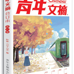 读者意林原创杂志2025过刊青少年初高中校园学生版2026合订本春夏秋冬卷 19.8元 - 86线报
