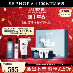 朗仕 充能保湿礼盒 - 86线报