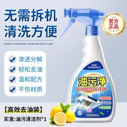 丽能YTT-油污净厨房去油污强力清洁剂500g液体温和型 7.35元 - 线报酷