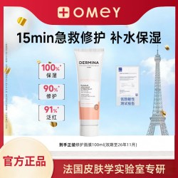DERMINA舒缓保湿修护面膜100ml紧致 9.9元 - 86线报