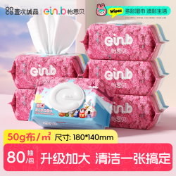 怡恩贝樱花湿巾80片*3包 12.98元 - 线报酷