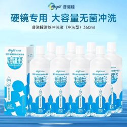 普诺瞳清睐硬性隐形眼镜冲洗液360ml*8瓶 16元 - 折送网