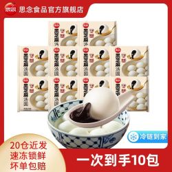 思念黑芝麻汤圆12包 19.9元 - 美泡泡