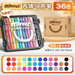 洋臣丙烯马克笔36色盒装 17.9元 - 86线报