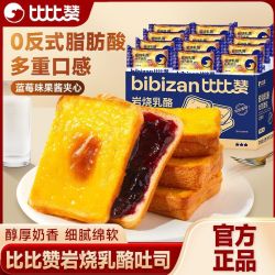 比比赞夹心岩烧乳酪吐司面包 16.9元 - 线报酷