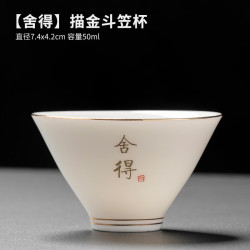 艾格辰羊脂玉白瓷斗笠杯 17.85元 - 86线报