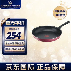 特福B55906平底煎锅28cm 146.96元 - 86线报