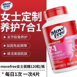 益节男女士多维氨糖120粒 181.5元 - 线报酷