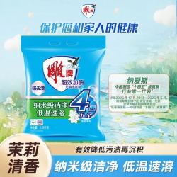 雕牌超效加酶洗衣粉1.28kg茉莉清香 7.7元 - 86线报