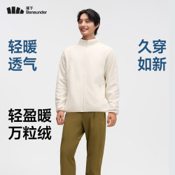 蕉下摇粒绒外套男立领加绒保暖冷月白2XL男士夹克 169元 - 86线报