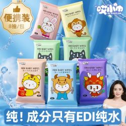 哎小巾学生宿舍便携湿巾小包装随身手口清洁婴幼儿湿巾纸巾特价旅行用品20包 5.09元 - 美泡泡 哎小巾学生宿舍便携湿巾小包装随身手口清洁婴幼儿湿巾纸巾特价旅行用品20包 5.09元 - 美泡泡